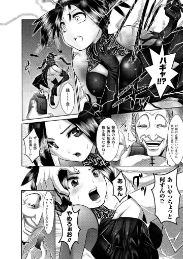 [Souryuu] Fuuin no Yugami Fhentai - Page 100