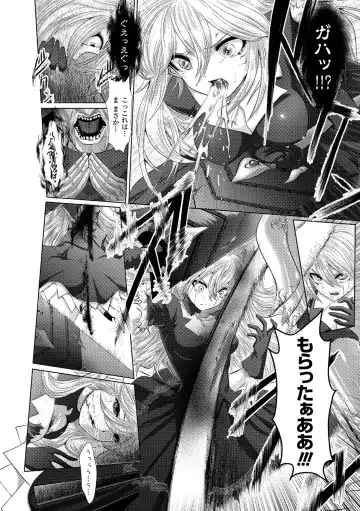 [Souryuu] Fuuin no Yugami Fhentai - Page 126