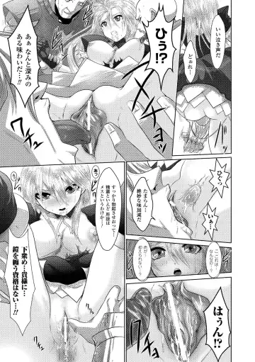 [Souryuu] Fuuin no Yugami Fhentai - Page 129