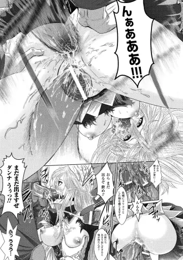 [Souryuu] Fuuin no Yugami Fhentai - Page 135