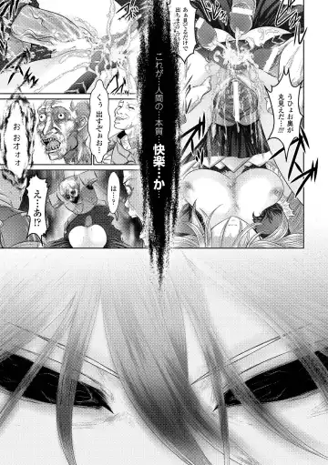 [Souryuu] Fuuin no Yugami Fhentai - Page 139