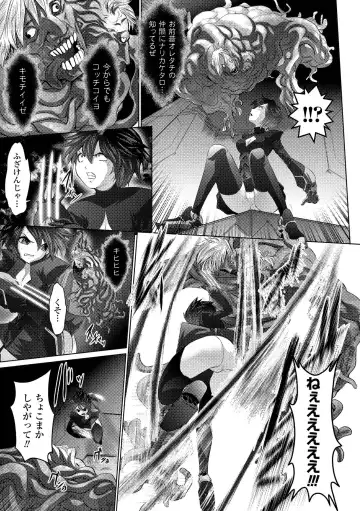 [Souryuu] Fuuin no Yugami Fhentai - Page 145