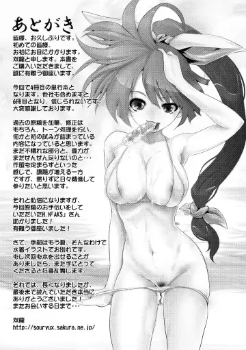 [Souryuu] Fuuin no Yugami Fhentai - Page 161