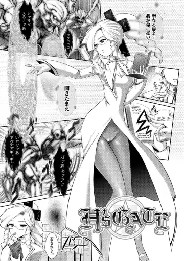 [Souryuu] Fuuin no Yugami Fhentai - Page 39