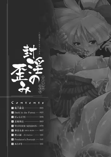 [Souryuu] Fuuin no Yugami Fhentai - Page 4