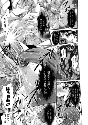 [Souryuu] Fuuin no Yugami Fhentai - Page 55