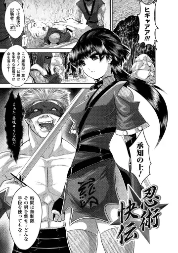 [Souryuu] Fuuin no Yugami Fhentai - Page 63