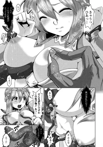 [Souryuu] Fuuin no Yugami Fhentai - Page 87