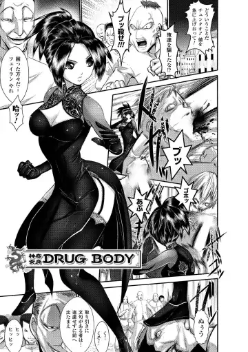 [Souryuu] Fuuin no Yugami Fhentai - Page 97