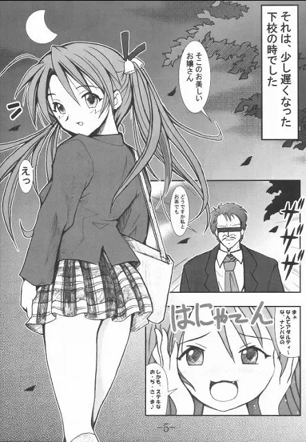 [Akichin] GURIMAGA Vol. 3 Negima no Regret Fhentai - Page 2