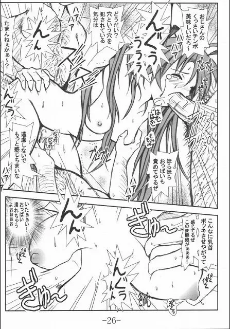 [Akichin] GURIMAGA Vol. 3 Negima no Regret Fhentai - Page 23