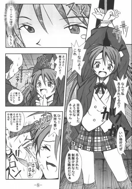 [Akichin] GURIMAGA Vol. 3 Negima no Regret Fhentai - Page 5