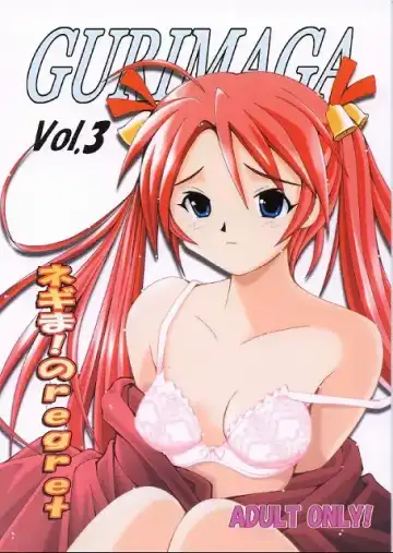 Read [Akichin] GURIMAGA Vol. 3 Negima no Regret - Fhentai.net