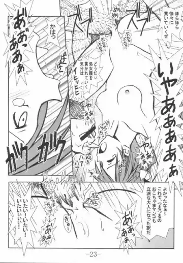 [Akichin] GURIMAGA Vol. 3 Negima no Regret Fhentai - Page 20