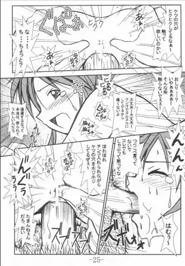 [Akichin] GURIMAGA Vol. 3 Negima no Regret Fhentai - Page 22