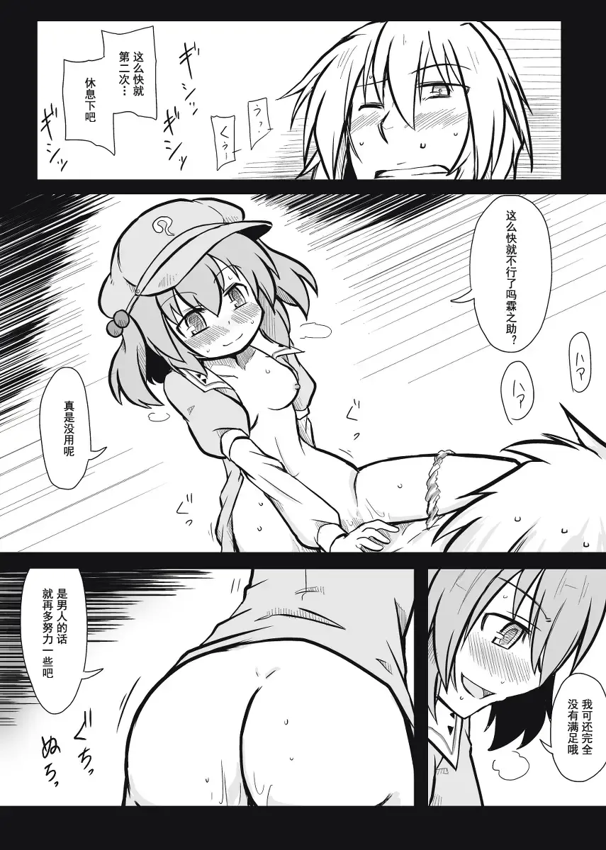 [Futa] Moshimo no Majougumi | 湿体派对 Fhentai - Page 10
