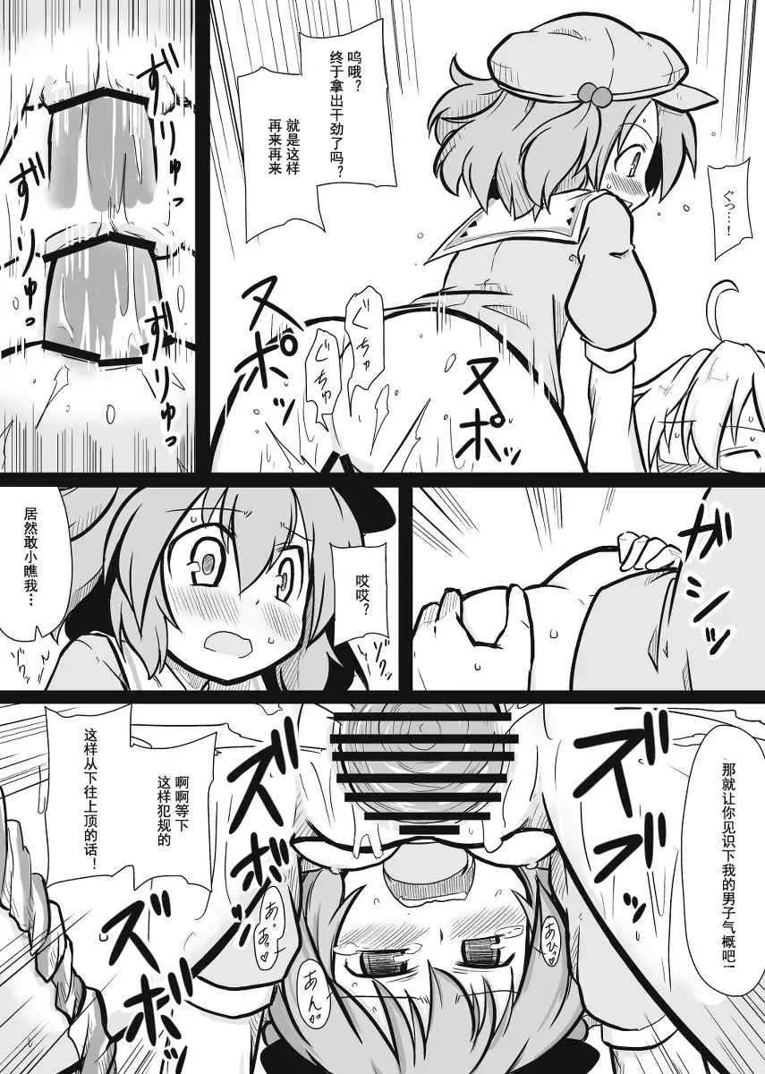 [Futa] Moshimo no Majougumi | 湿体派对 Fhentai - Page 11