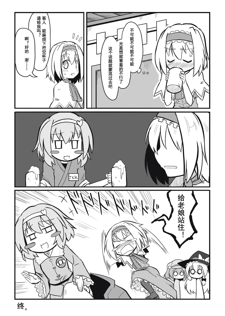 [Futa] Moshimo no Majougumi | 湿体派对 Fhentai - Page 17