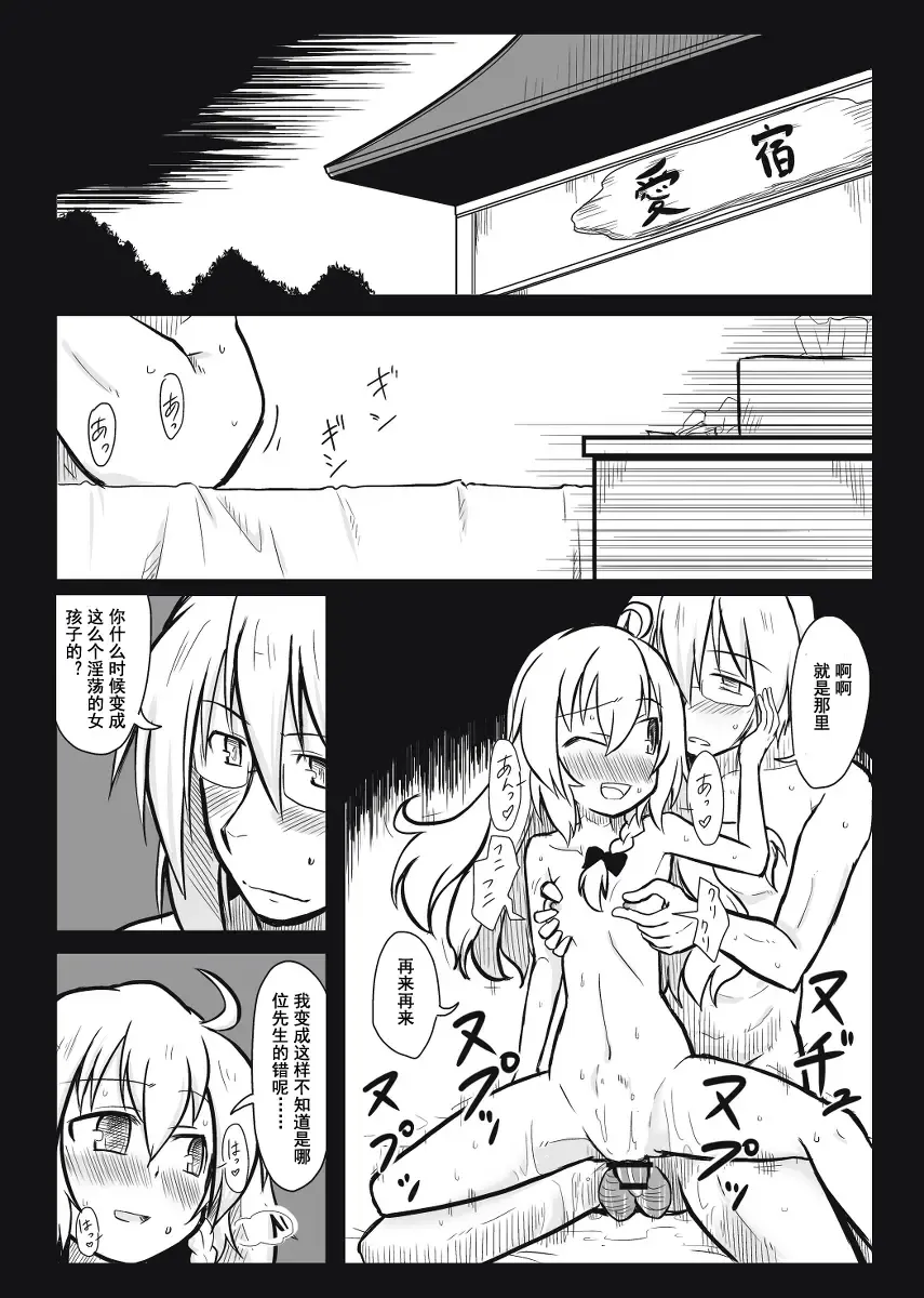 [Futa] Moshimo no Majougumi | 湿体派对 Fhentai - Page 2