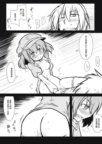 [Futa] Moshimo no Majougumi | 湿体派对 Fhentai - Page 10