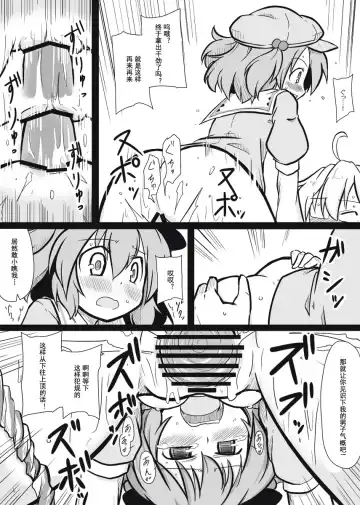 [Futa] Moshimo no Majougumi | 湿体派对 Fhentai - Page 11