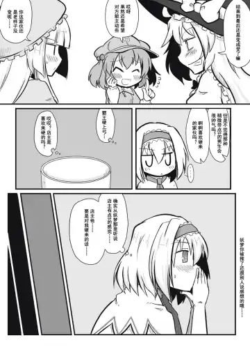 [Futa] Moshimo no Majougumi | 湿体派对 Fhentai - Page 13