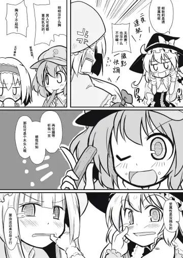 [Futa] Moshimo no Majougumi | 湿体派对 Fhentai - Page 9