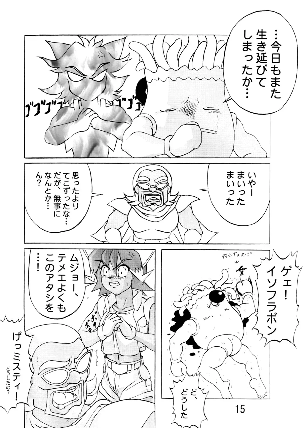 [Kobaken - Naitou Naito] Codename wa Misty Taisaku Fhentai - Page 14