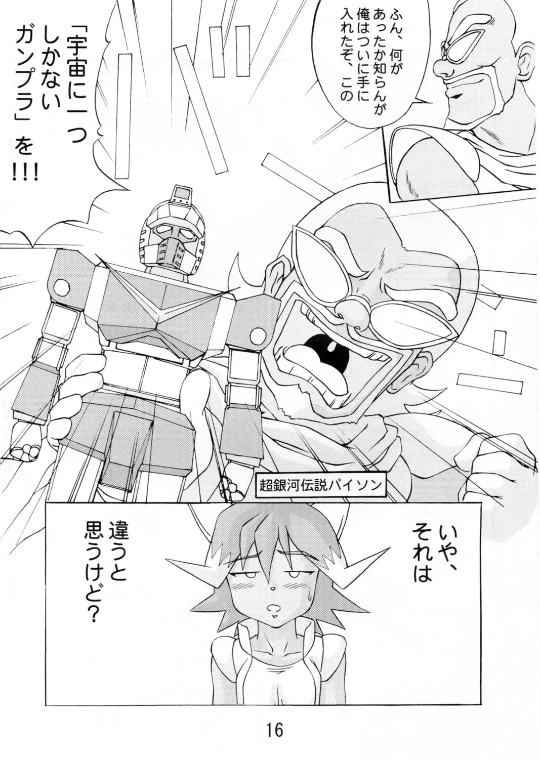 [Kobaken - Naitou Naito] Codename wa Misty Taisaku Fhentai - Page 15