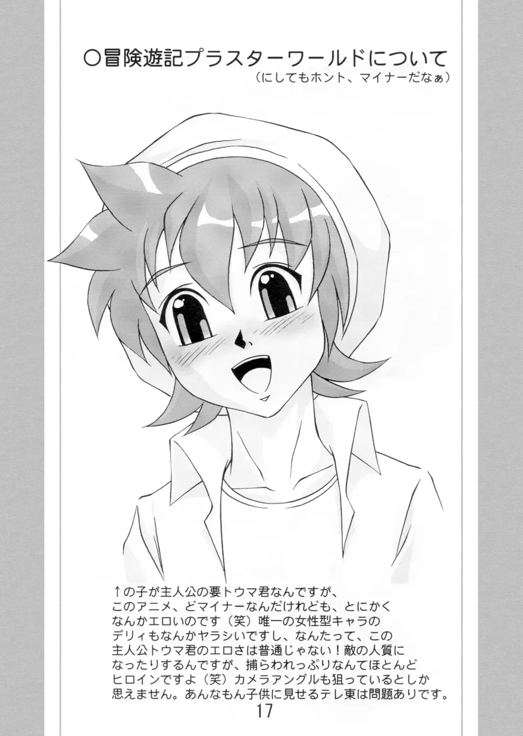 [Kobaken - Naitou Naito] Codename wa Misty Taisaku Fhentai - Page 16