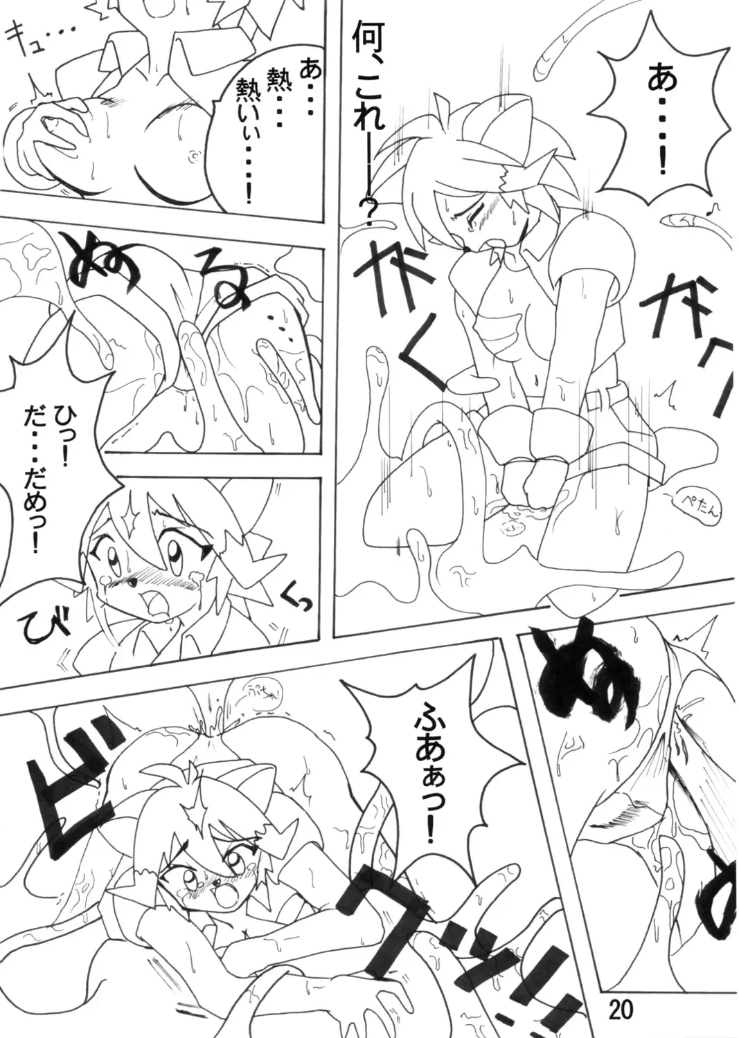 [Kobaken - Naitou Naito] Codename wa Misty Taisaku Fhentai - Page 19