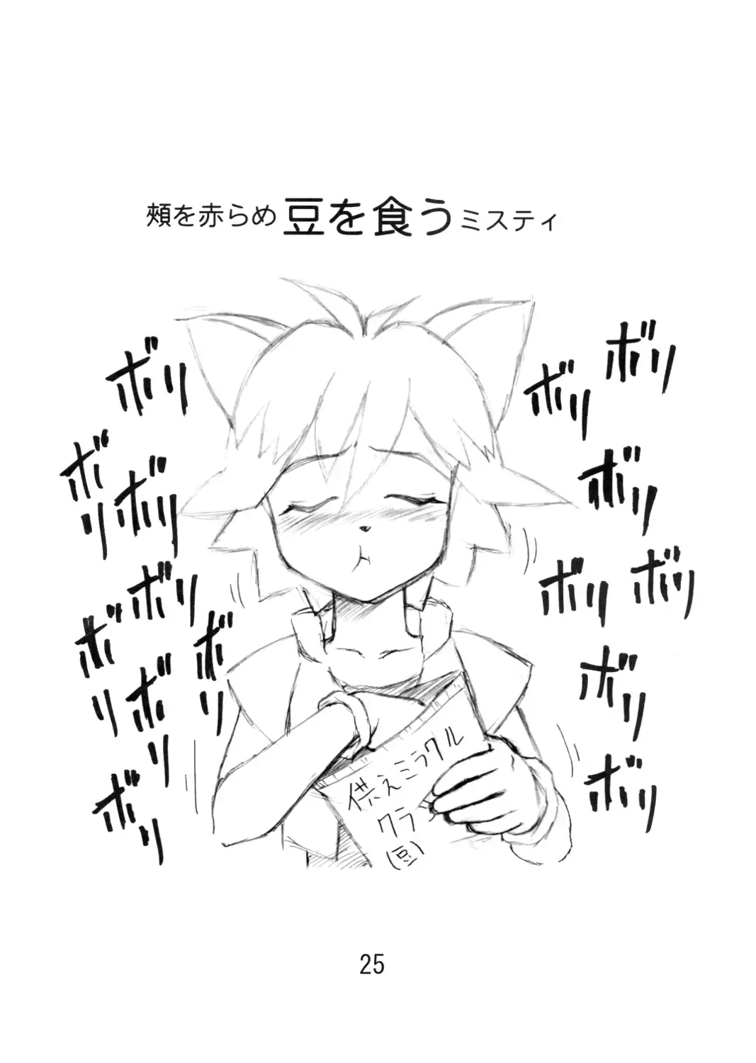 [Kobaken - Naitou Naito] Codename wa Misty Taisaku Fhentai - Page 24