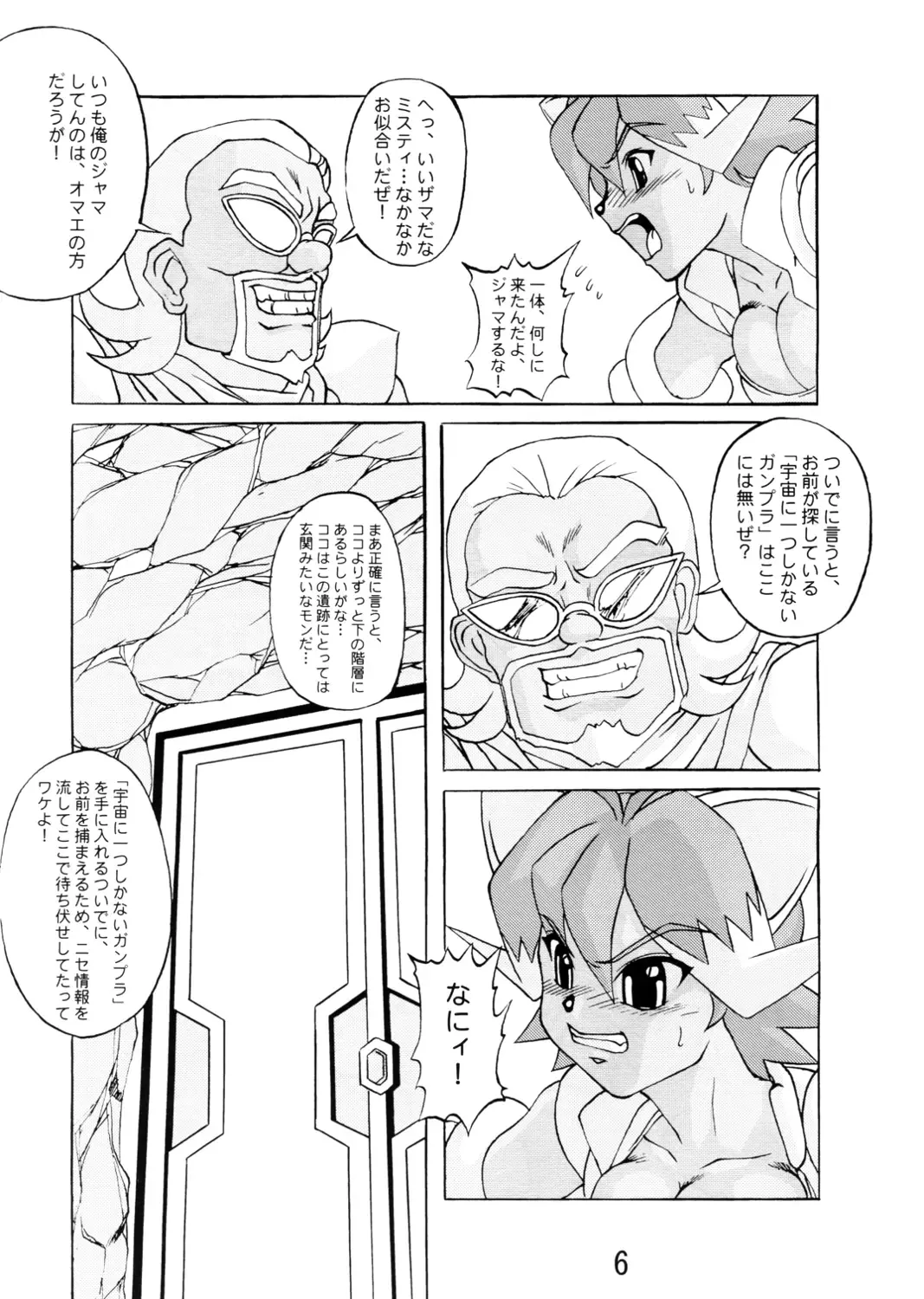 [Kobaken - Naitou Naito] Codename wa Misty Taisaku Fhentai - Page 5
