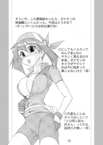 [Kobaken - Naitou Naito] Codename wa Misty Taisaku Fhentai - Page 17