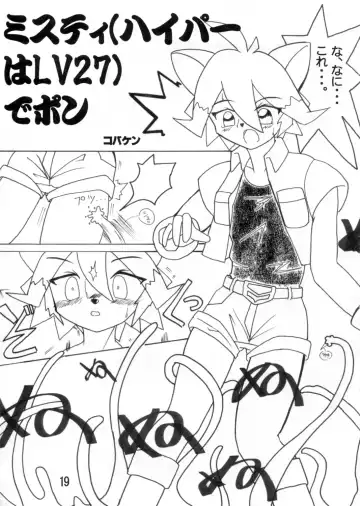 [Kobaken - Naitou Naito] Codename wa Misty Taisaku Fhentai - Page 18