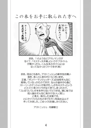 [Kobaken - Naitou Naito] Codename wa Misty Taisaku Fhentai - Page 3