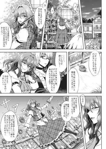 [Attp - Minamoto Jin] Yuukarin to Ashi Bakari? no Doujin Fhentai.net - Page 2