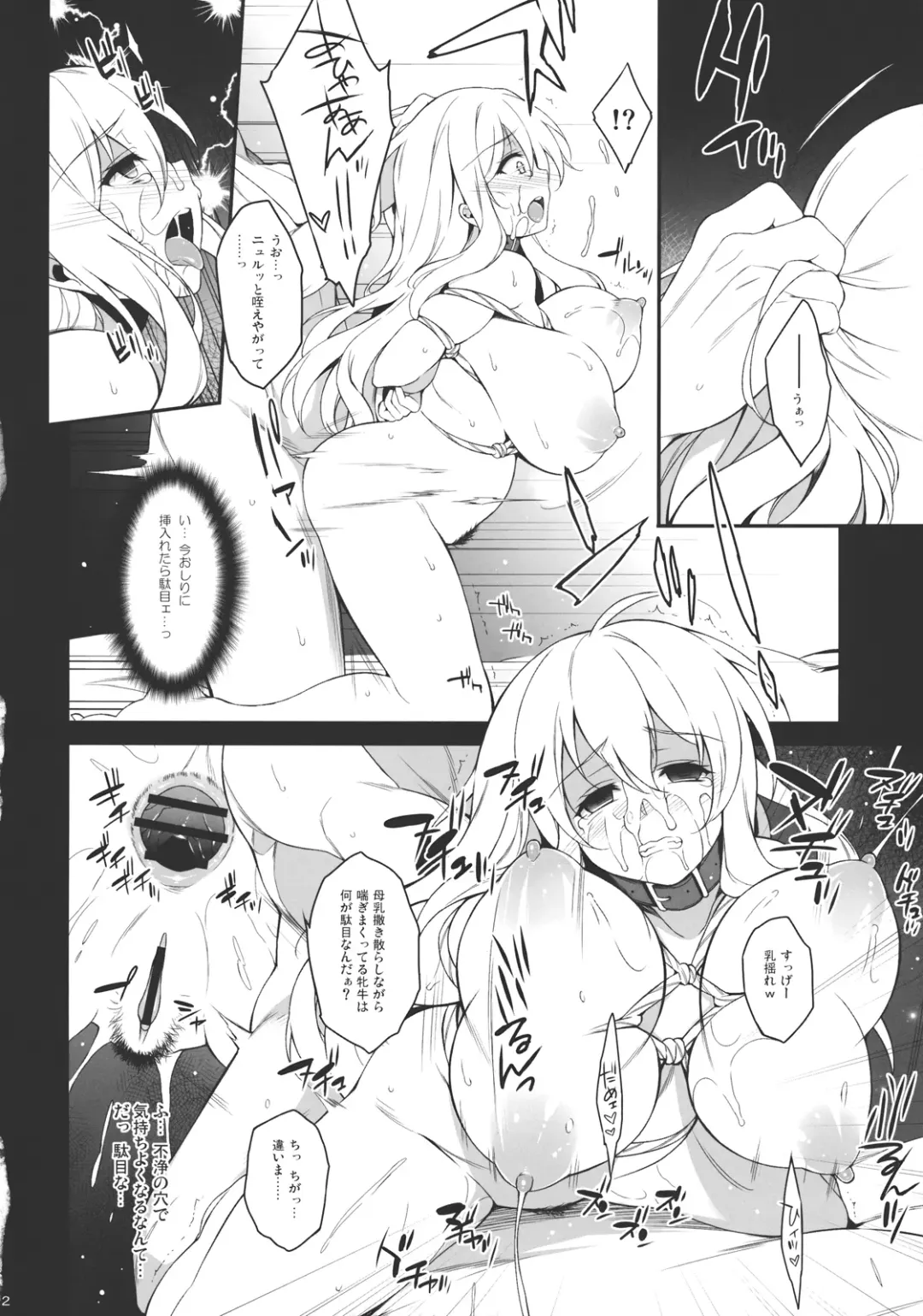 [Aburidashi Zakuro] Inori no Niji Fhentai - Page 11