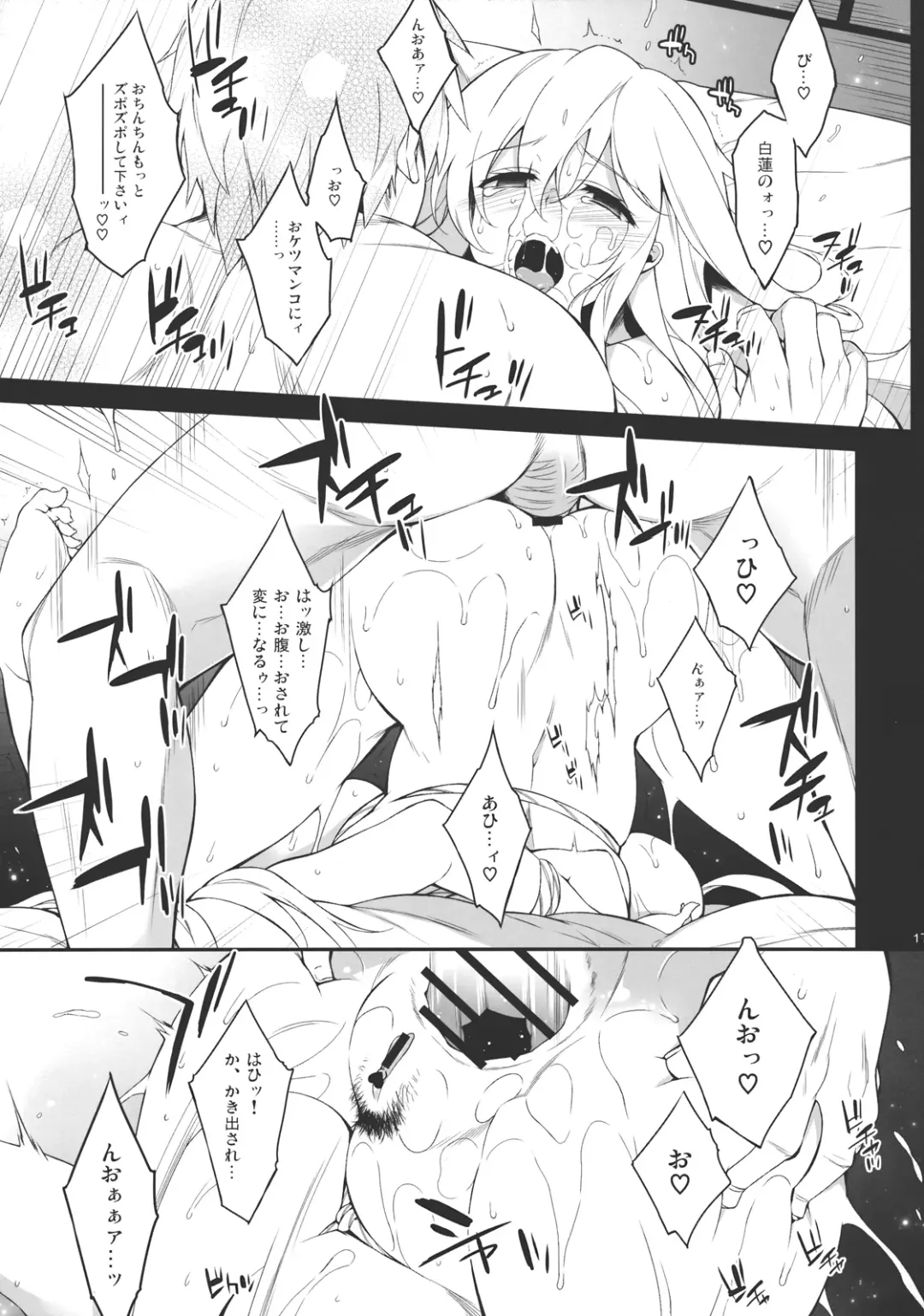 [Aburidashi Zakuro] Inori no Niji Fhentai - Page 16