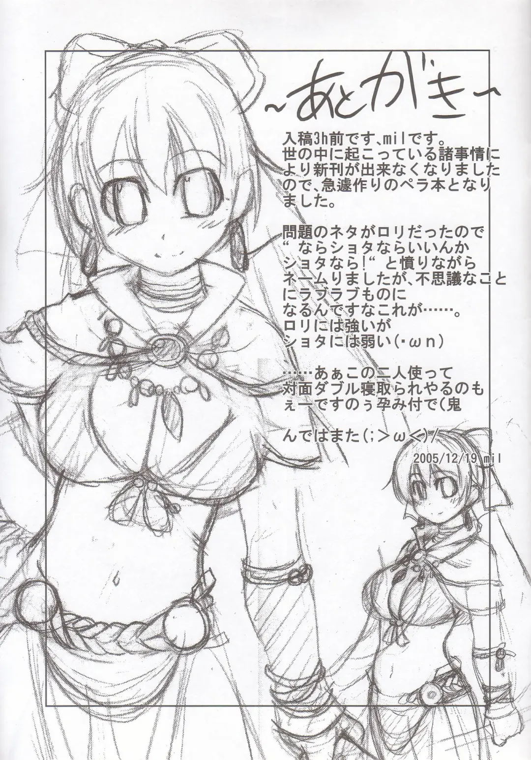 [Mil] Maji Love Fhentai - Page 11