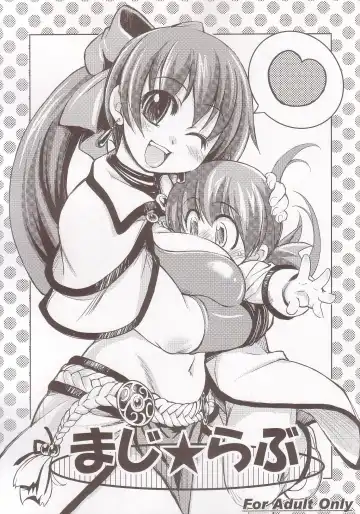 Read [Mil] Maji Love - Fhentai