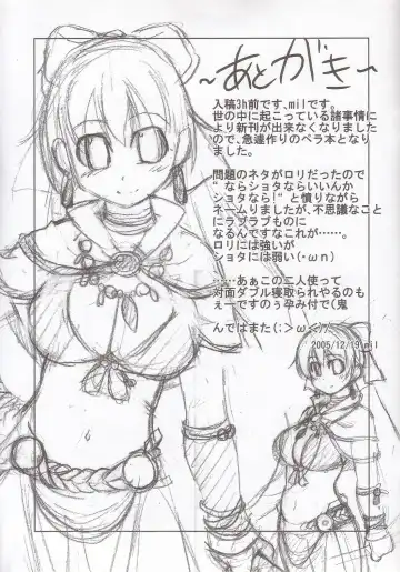 [Mil] Maji Love Fhentai - Page 11