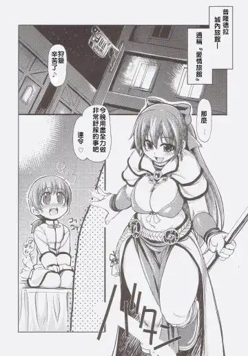 [Mil] Maji Love Fhentai - Page 2