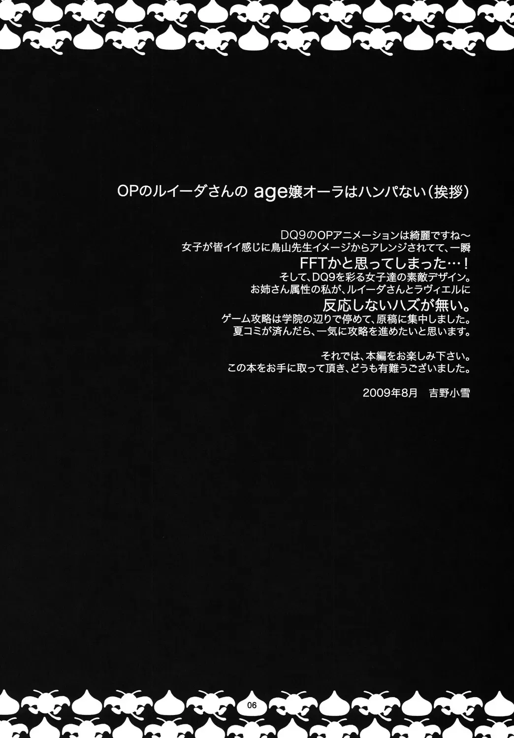 [Yoshino Koyuki] Ruida-san ga Arawareta! Raviel ga Arawareta! Fhentai - Page 5