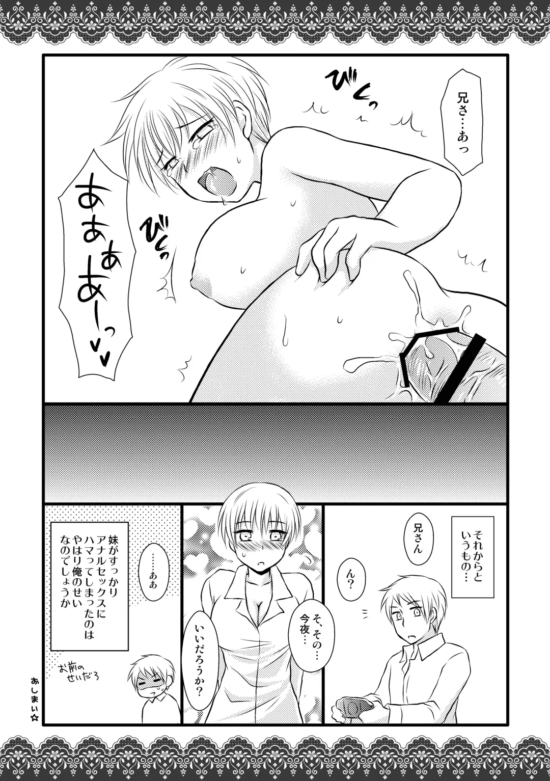 [Curepato] Nyoitsu-san no Karada ga Ero Sugiru no wa Dou Kangaete mo Nii-san ga Warui! Fhentai - Page 9