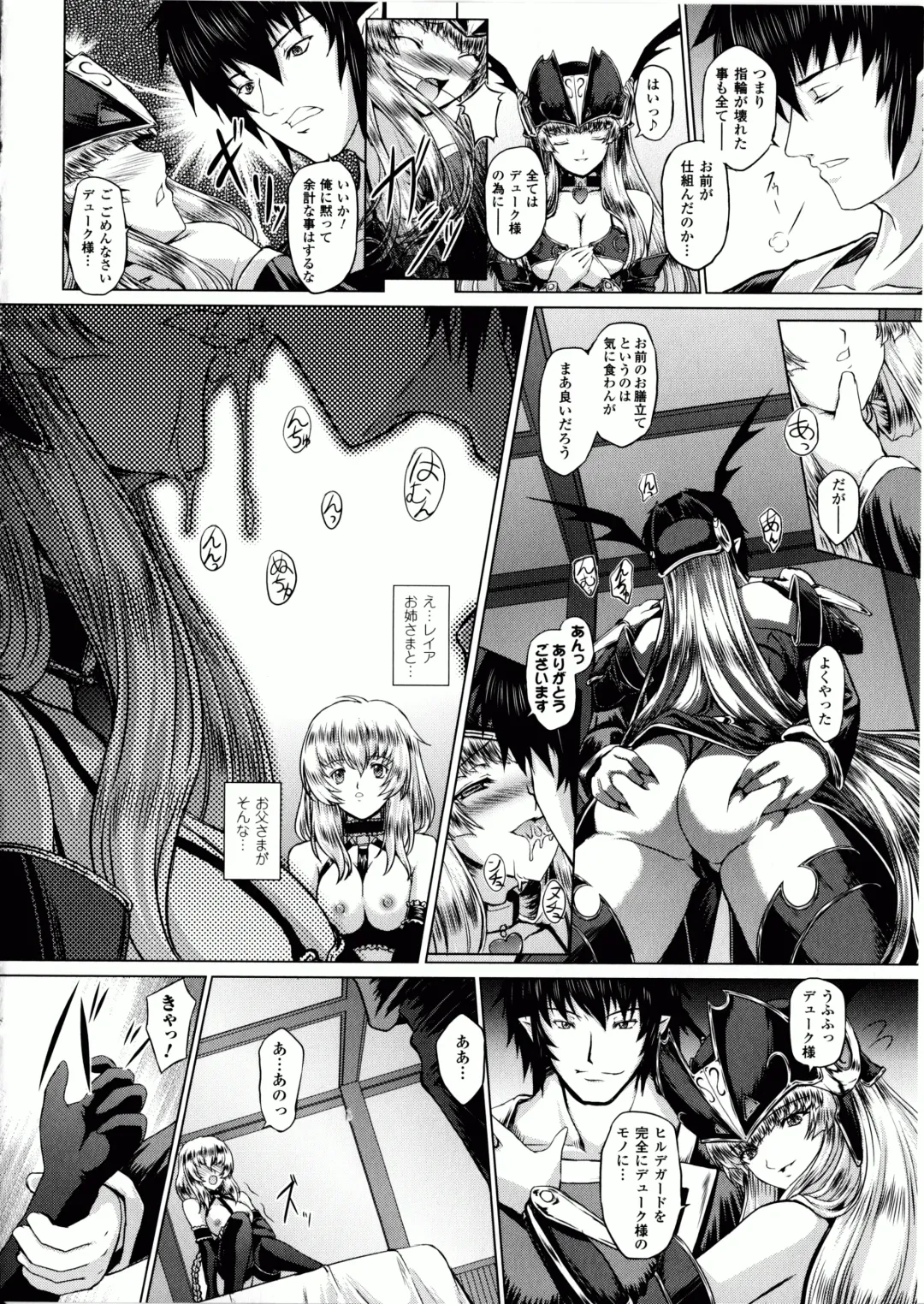 [Inoino - Tamaru Makoto] Ikusa Otome Valkyrie 2 "Shuyo, Midara na Watashi o Oyurushi Kudasai..." Fhentai - Page 107