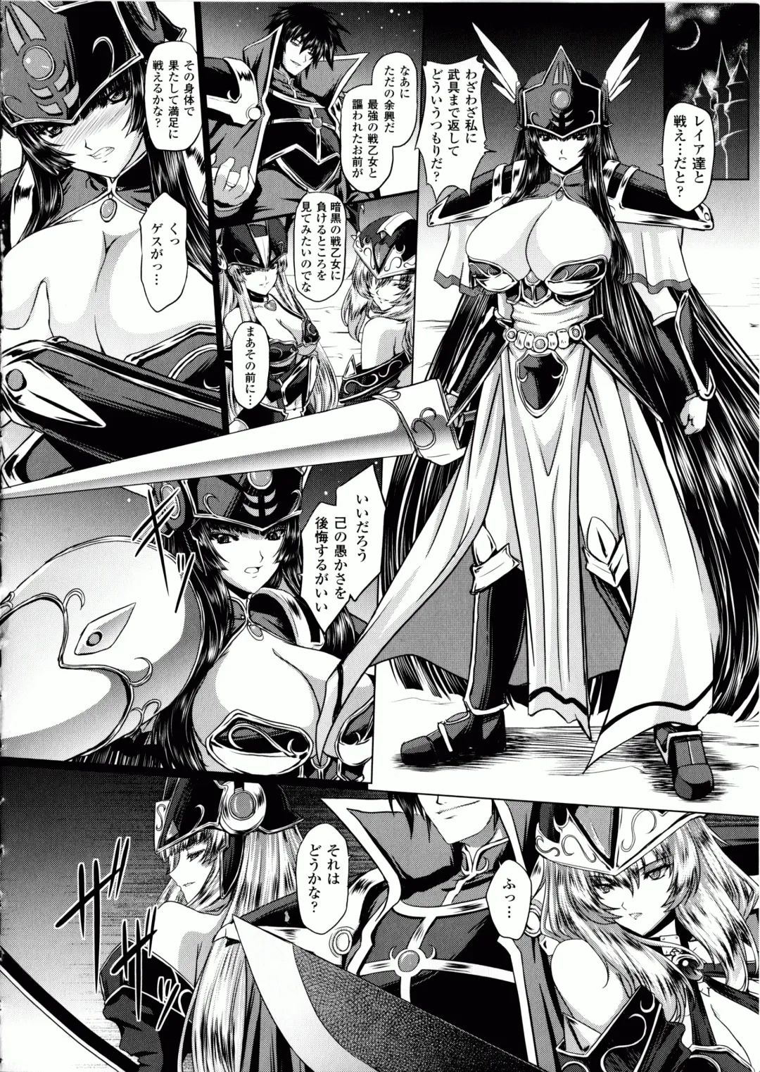 [Inoino - Tamaru Makoto] Ikusa Otome Valkyrie 2 "Shuyo, Midara na Watashi o Oyurushi Kudasai..." Fhentai - Page 127