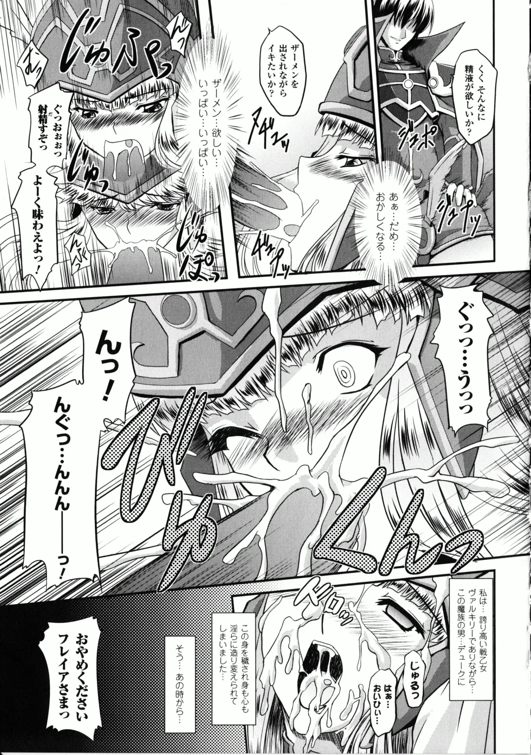 [Inoino - Tamaru Makoto] Ikusa Otome Valkyrie 2 "Shuyo, Midara na Watashi o Oyurushi Kudasai..." Fhentai - Page 13