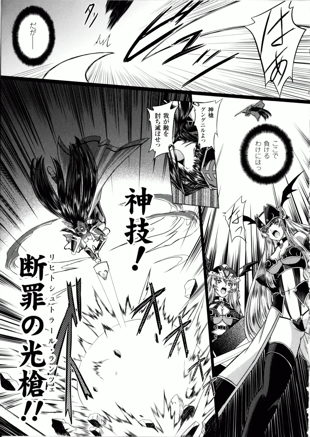 [Inoino - Tamaru Makoto] Ikusa Otome Valkyrie 2 "Shuyo, Midara na Watashi o Oyurushi Kudasai..." Fhentai - Page 130