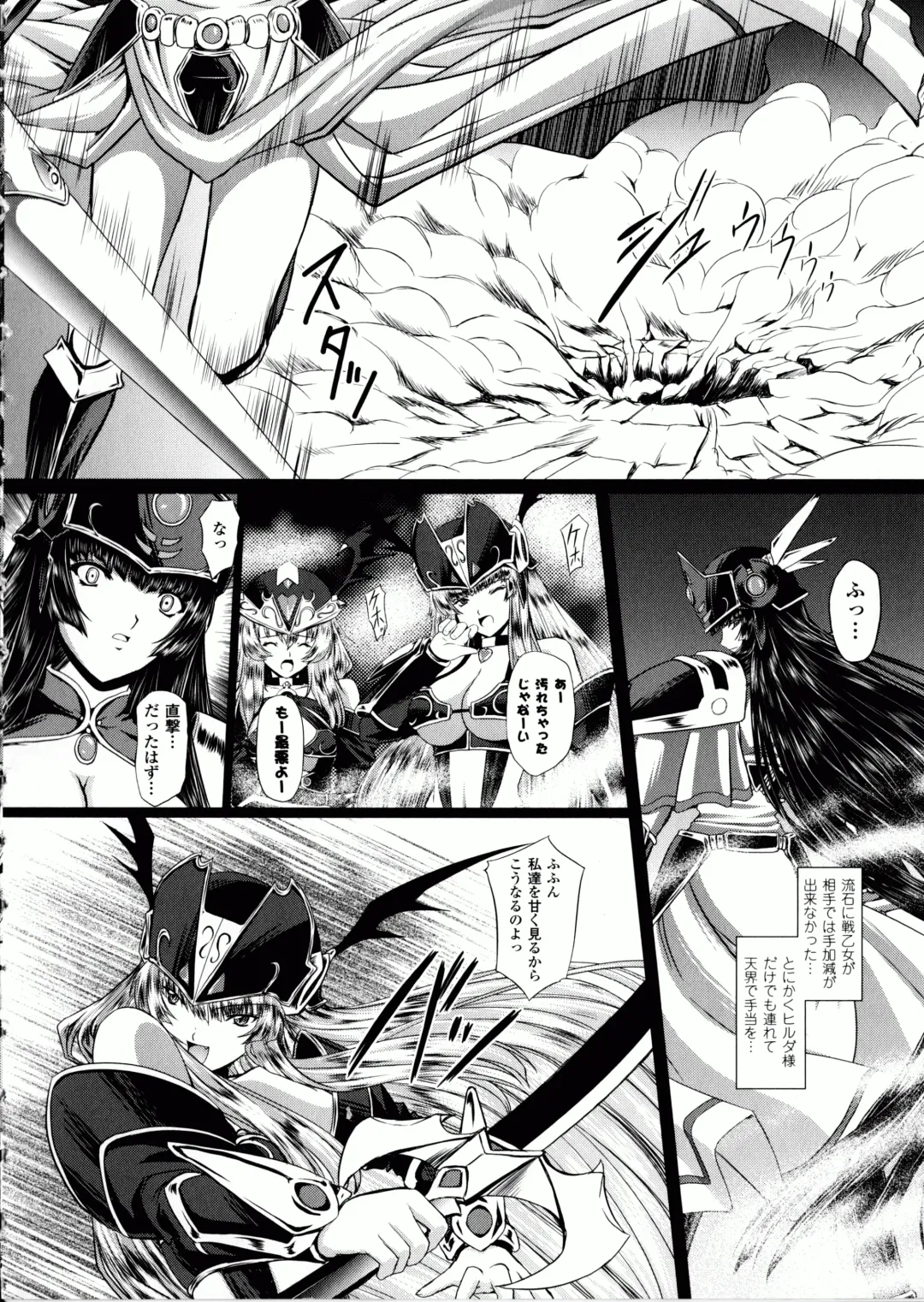[Inoino - Tamaru Makoto] Ikusa Otome Valkyrie 2 "Shuyo, Midara na Watashi o Oyurushi Kudasai..." Fhentai - Page 131
